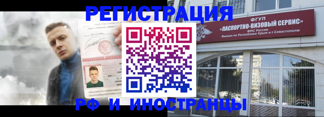 прописка паспорт в Бийске